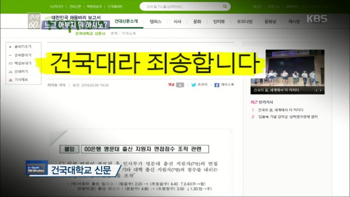 하나은행에 불합격한 비명문대생의 한탄 | 인스티즈
