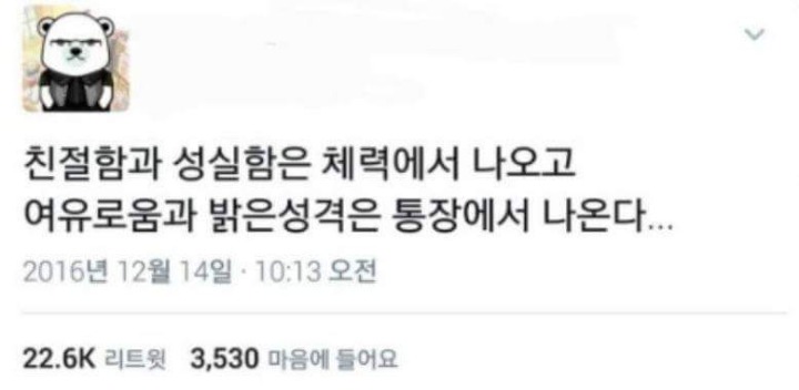 세상의 진리.jpg | 인스티즈