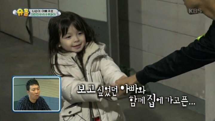 아빠랑 헤어지는게 슬퍼서 우는 나은이 | 인스티즈