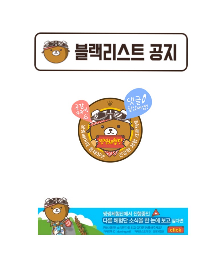 씽씽베어 이미지