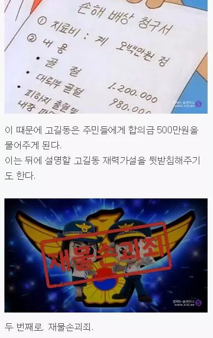 착한가장 고길동 | 인스티즈