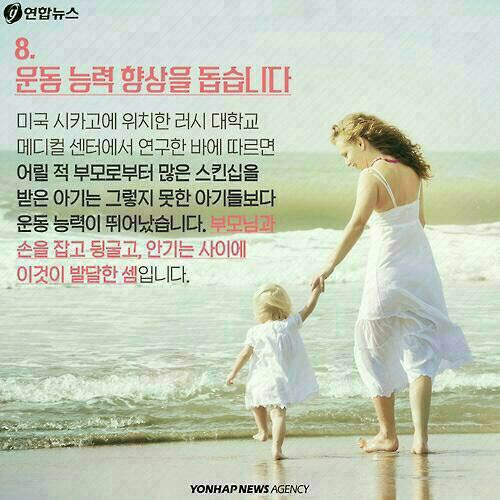 스킨쉽 이미지
