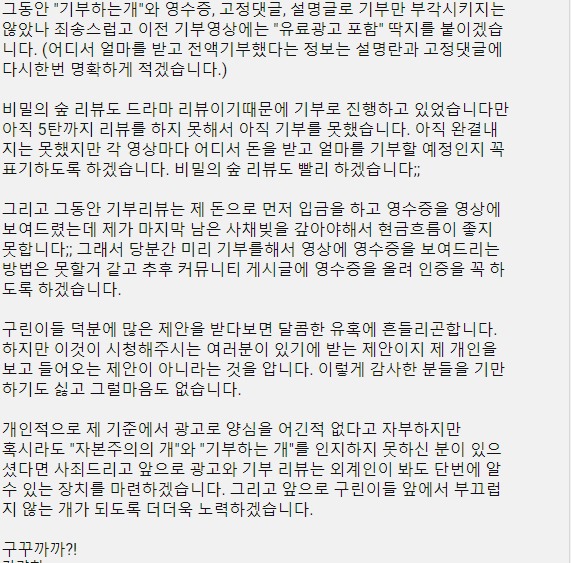 영화 리뷰 유튜버 구불 뒷광고 관련 공지 | 인스티즈