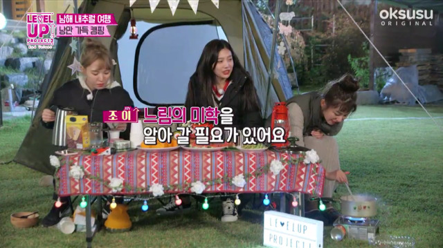 저녁 다 먹고 후식으로 라면 끓이는 슬기.gif | 인스티즈