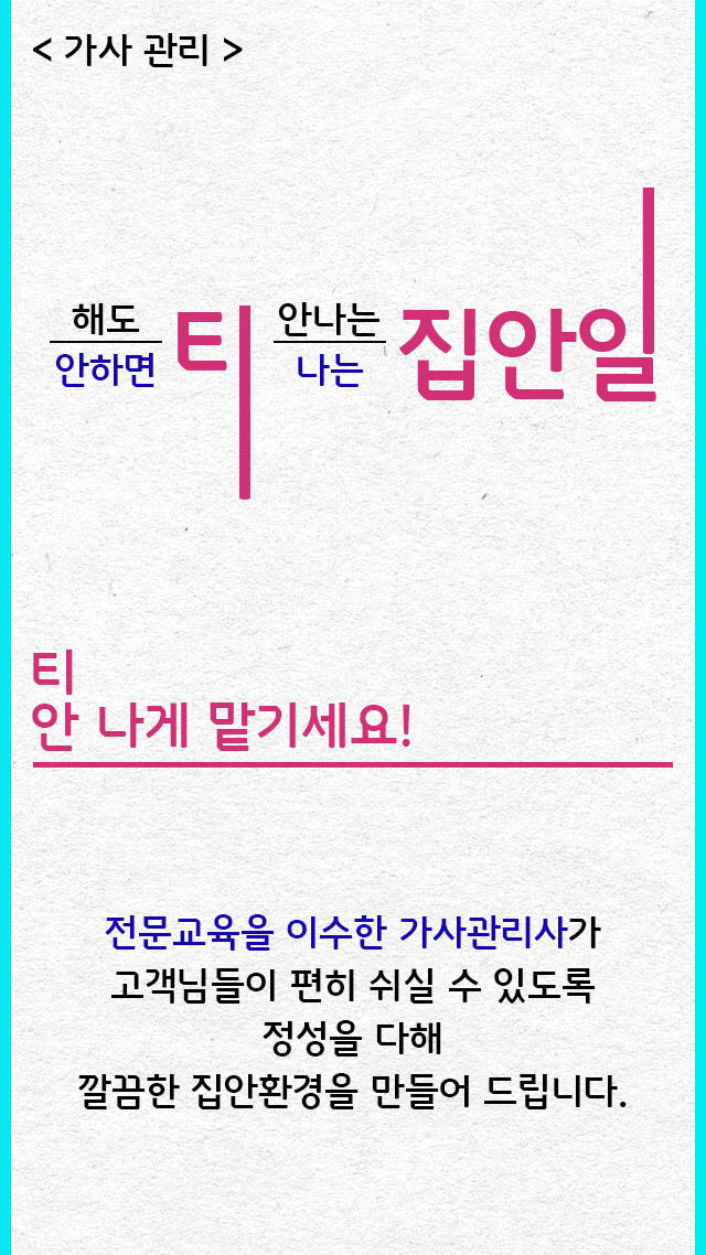 사회적협동조합강북행복한돌봄 이미지