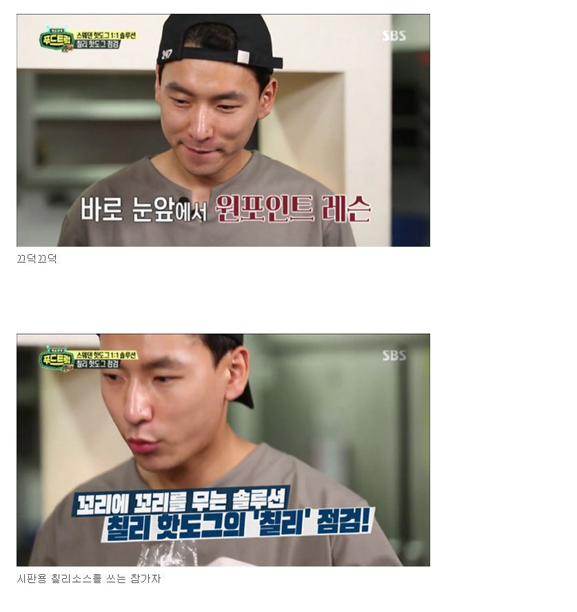 백종원 푸드트럭의 고문관 | 인스티즈