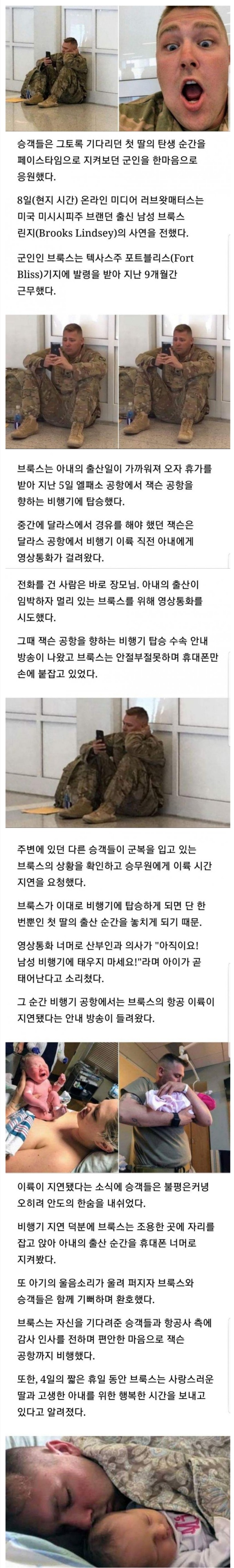 비행기 지연 소식에 아무도 항의를 하지않음 | 인스티즈