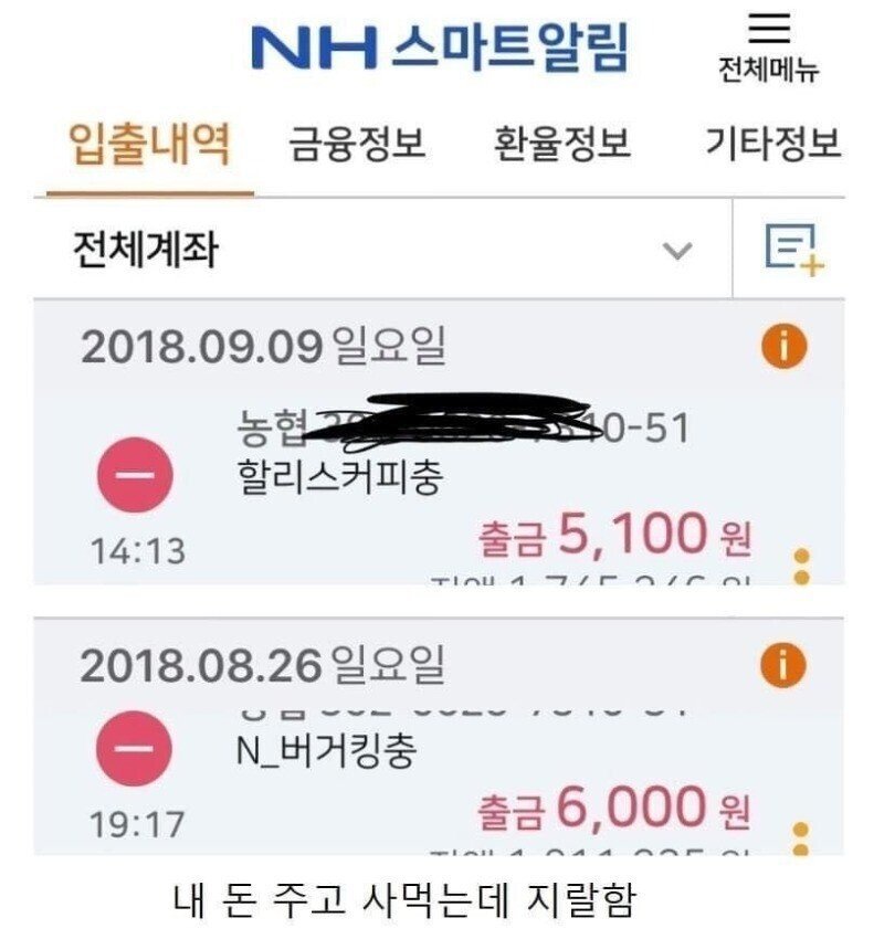 카드회사한테 욕먹음.jpg | 인스티즈