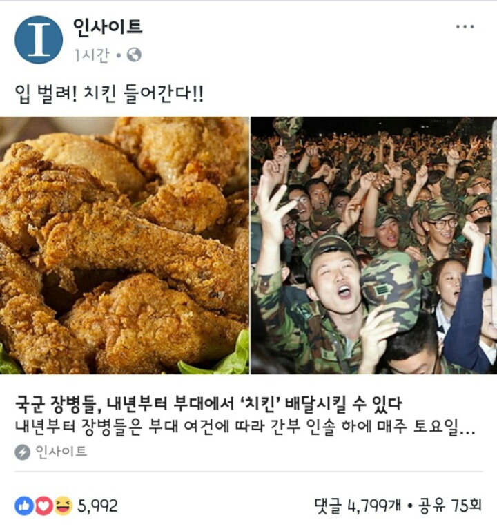 입 벌려 치킨 들어간다 | 인스티즈