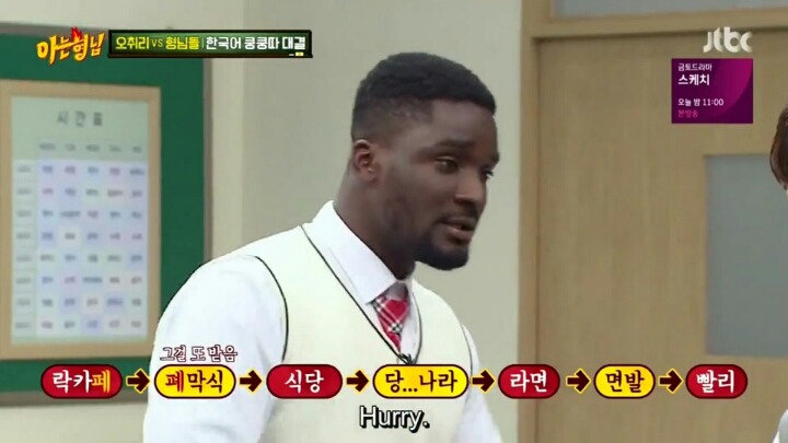 아는형님 샘 오취리 vs 민경훈 끝말잇기 대결ㅋㅋㅋㅋ | 인스티즈