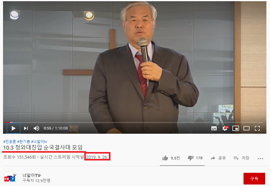 오늘 폭력집회 주도한 인물? | 인스티즈