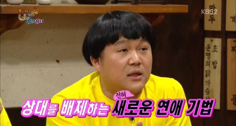 조세호가 여자 꼬시는 방법 | 인스티즈