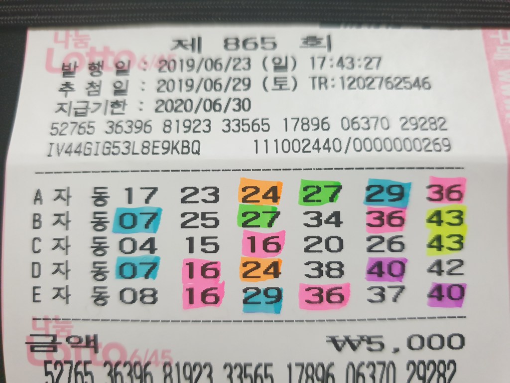 복권나라 이미지