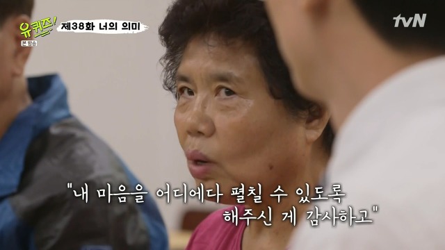 [유퀴즈온더블럭] 매일 손 잡고 함께 초등학교 등교하는 부부 | 인스티즈