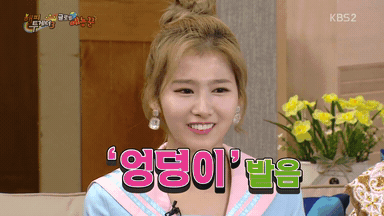 트와이스 사나가 제일 안되는 한국어 발음.gif | 인스티즈
