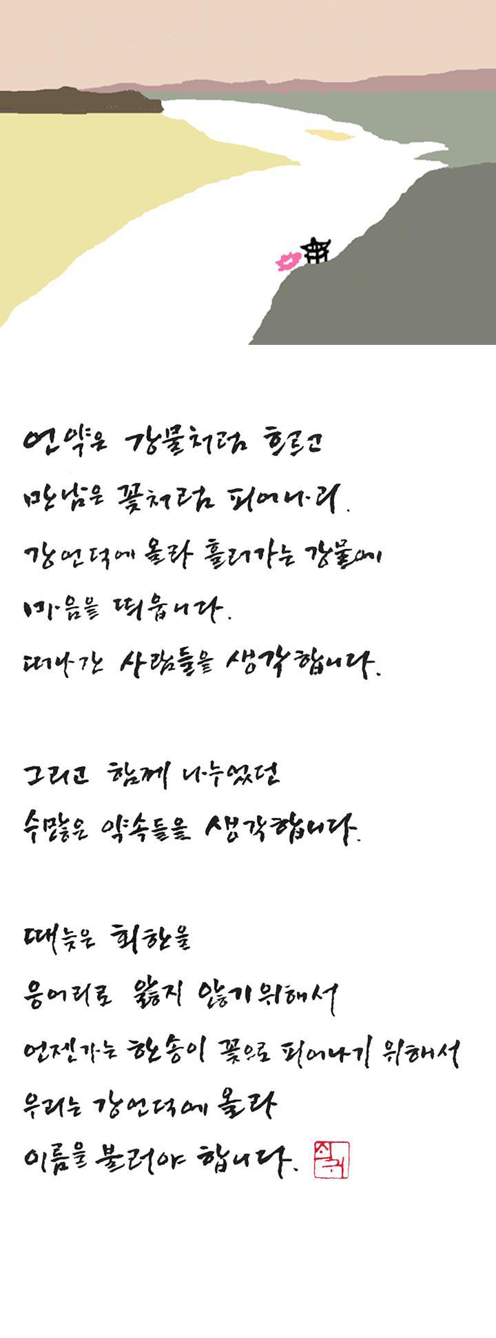 신영복 선생님의 좋은 글.jpg | 인스티즈