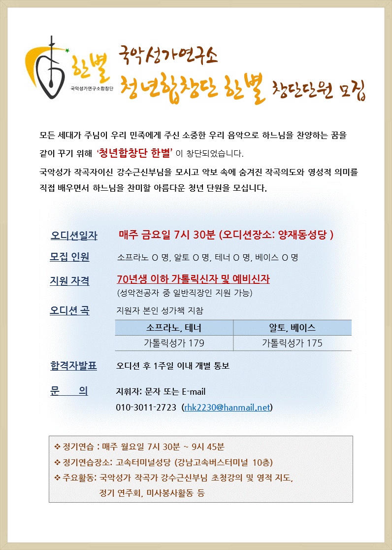 국악성가연구소 이미지