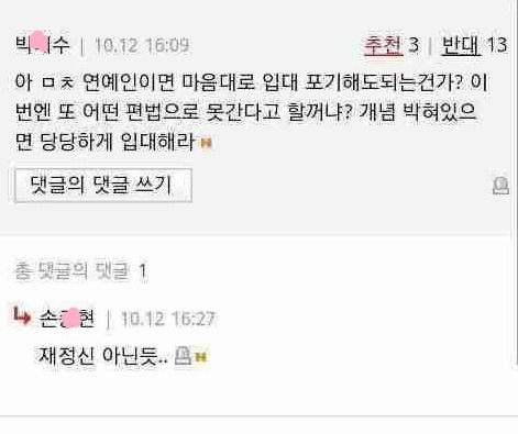 아이유 입대 포기.jpg | 인스티즈