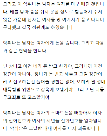 현직 변호사가 말해주는 성매매처벌법을 두려워하던 여학생.txt | 인스티즈