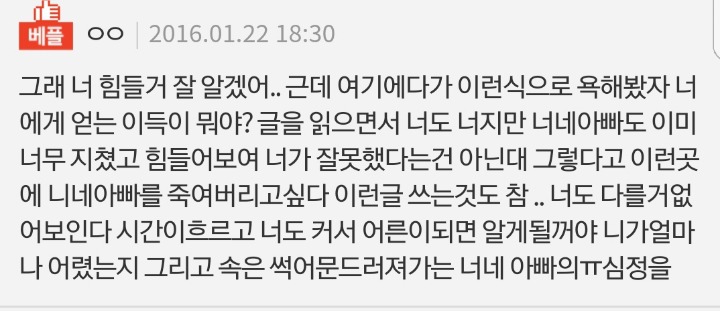 아빠 칼로찔러 싶다.jpg | 인스티즈