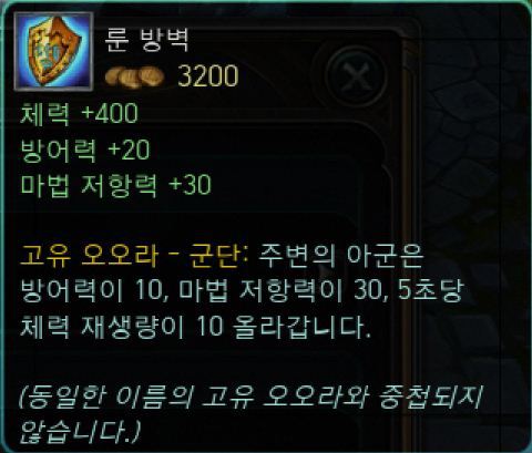 [LOL] 다시 부활했으면 하는 아이템은? | 인스티즈