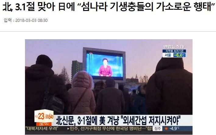 세계에서 일본을 제일 잘패는 나라 | 인스티즈