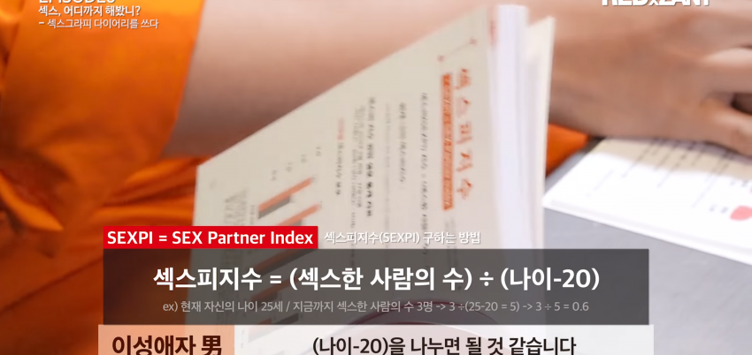 섹스, 어디까지 해봤니? | 인스티즈