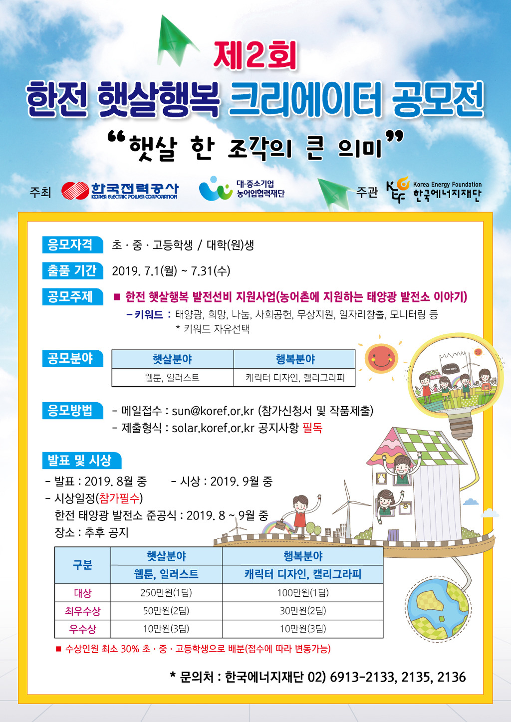 한국전력공사 이미지