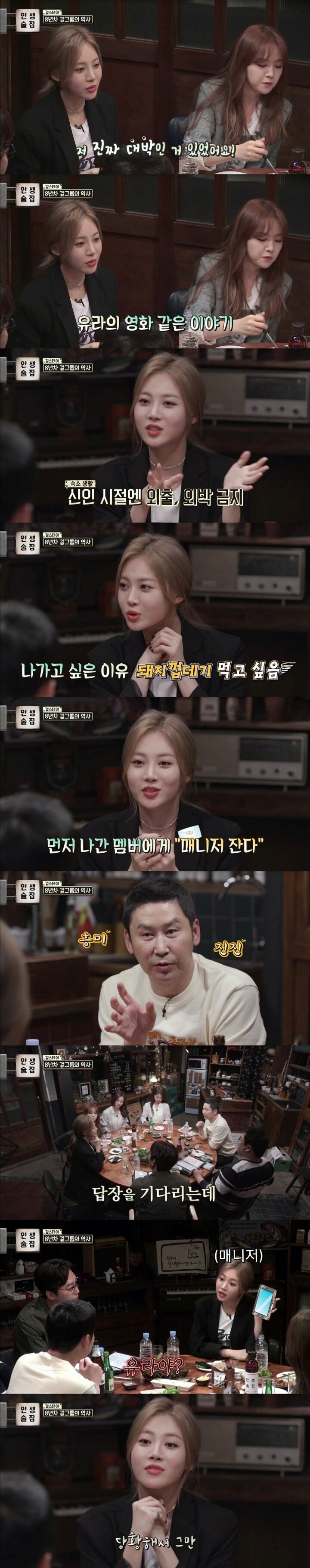 데뷔초 걸스데이 유라의 실수 | 인스티즈