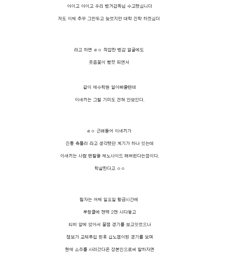 이쯤에서 다시보는 16년 말 구너의 분노 챔보 축틀러글.jpg | 인스티즈