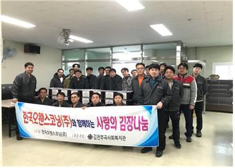 한국오웬스코닝(주) 이미지