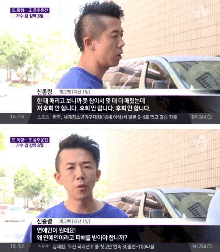 폭행 개그맨 신종령 인터뷰.jpg | 인스티즈