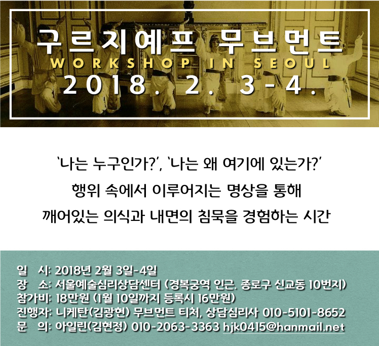무브먼트서울 이미지