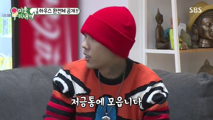 나름대로 돈을 모으고 있는 도끼 .jpg | 인스티즈