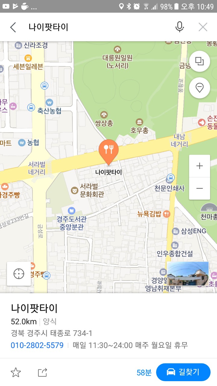 기동식당 이미지