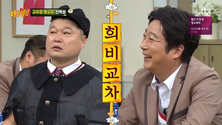 [아는형님] 평소 아는형님에서 이수근을 너무 좋아하는 김유정 (그리고 3행시 ㅋㅋㅋ) | 인스티즈