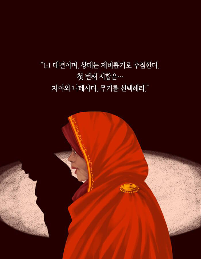 뽑기나라 이미지