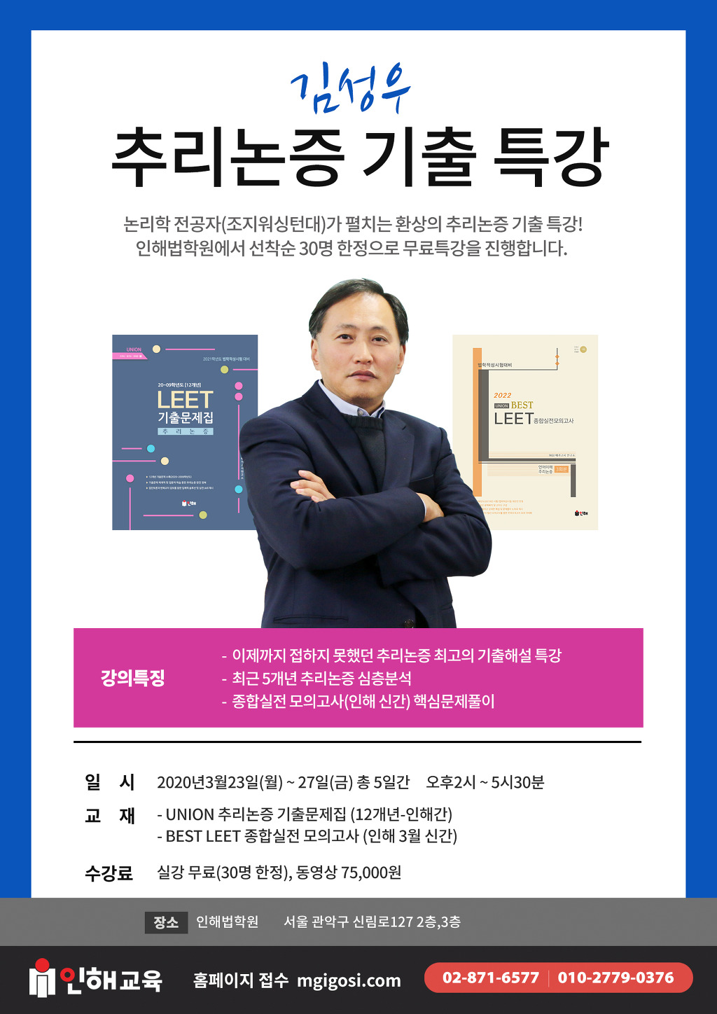 인해교육 이미지