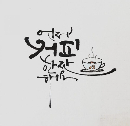 말콤커피 이미지