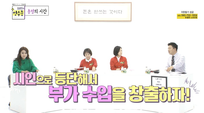 [김생민의영수증] 시를 사랑하는 결혼20년차 주부의 영수증.jpg | 인스티즈