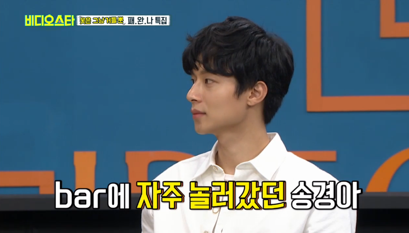 [비디오스타] Bar 알바생시절 문전성시를 이룰정도로 여성손님들 점령했다는 충재씨 (철벽방어) | 인스티즈