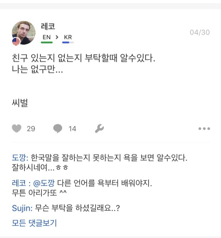 대한러시아인.. 한글패치...jpg | 인스티즈