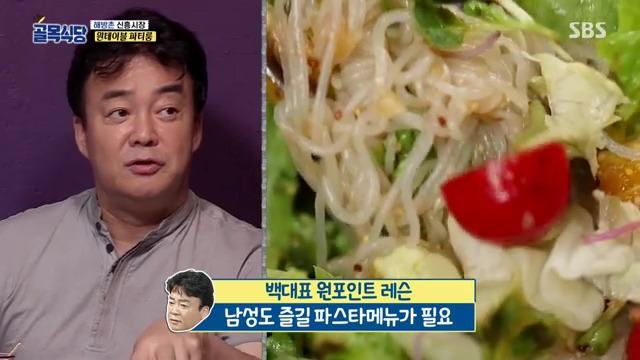 [백종원의골목식당] 원테이블 결말.jpg | 인스티즈