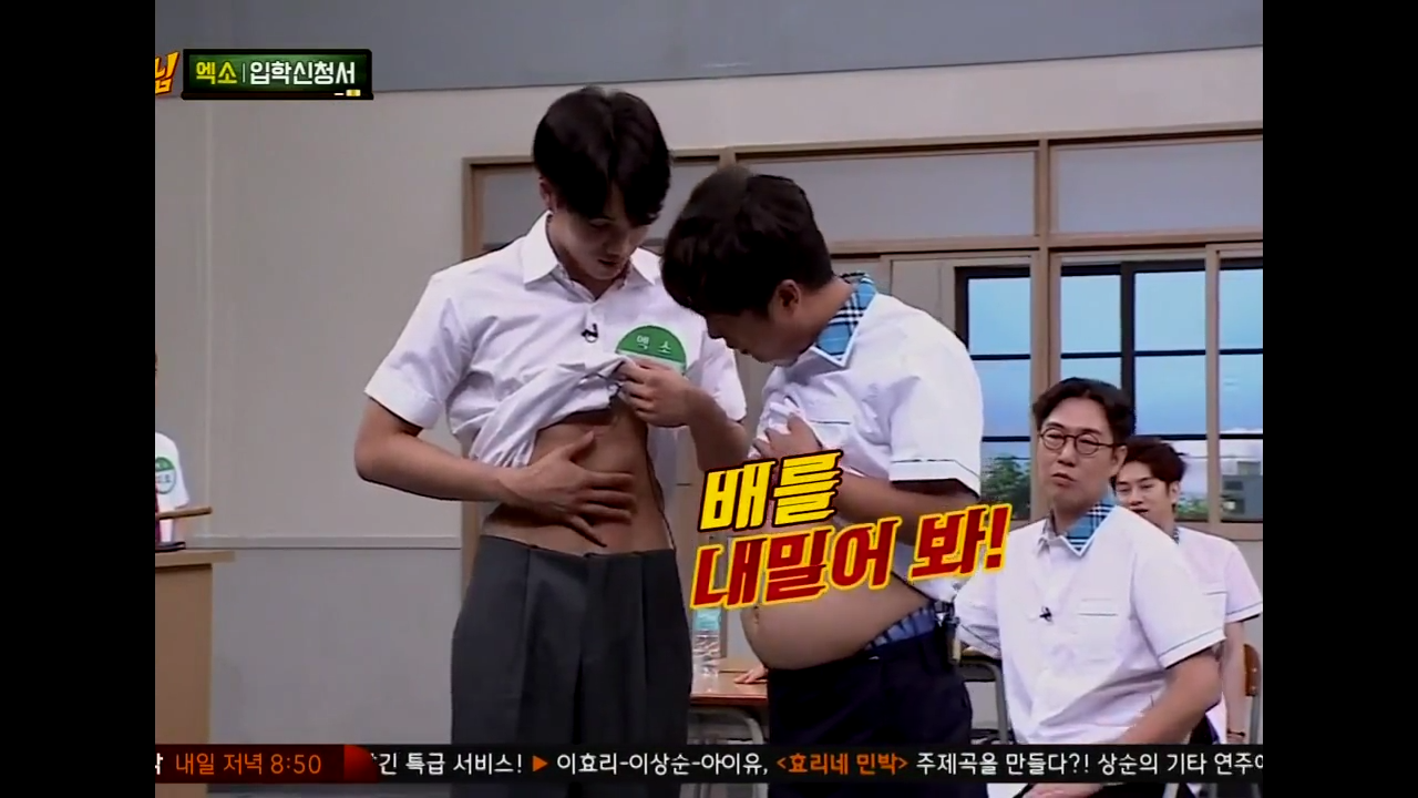 [아는형님] 이수근 : 너 왜 안나와? (부제 : 배가 나오지 않는 엑소) | 인스티즈
