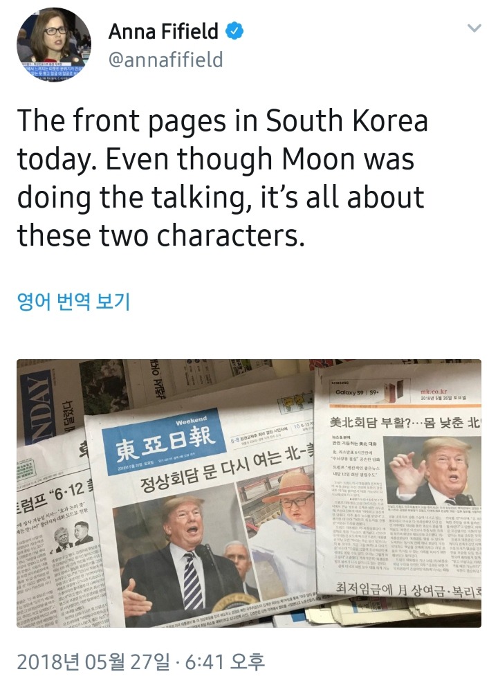 대화를 한 건 문재인 대통령인데... | 인스티즈
