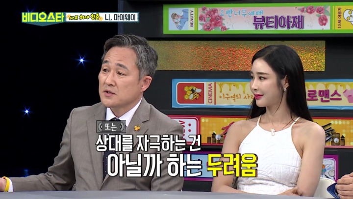 [비디오스타] 데이트폭력 가해자의 세가지 특징 | 인스티즈