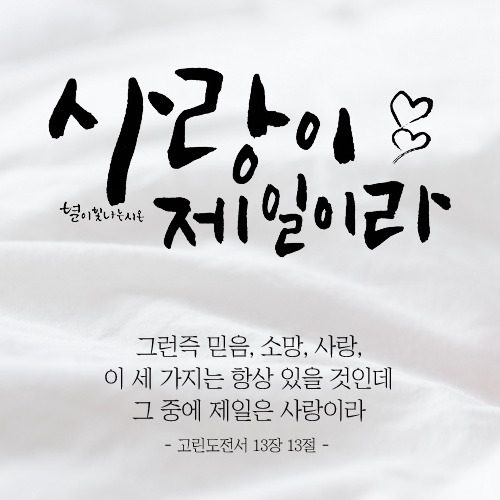 가장좋은길 이미지