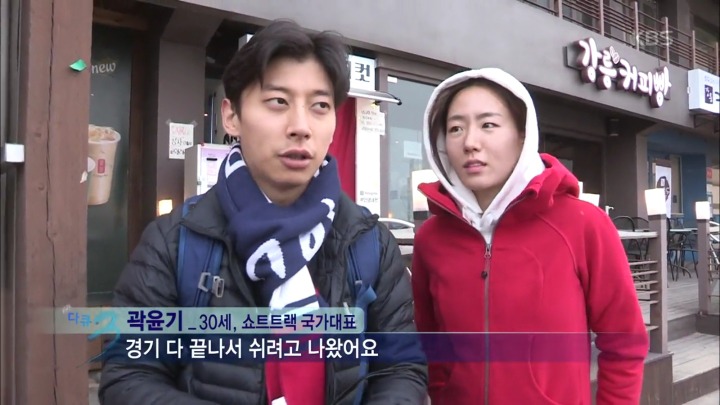 다큐 3일에 등장했던 곽윤기 선수 이상화 선수 | 인스티즈