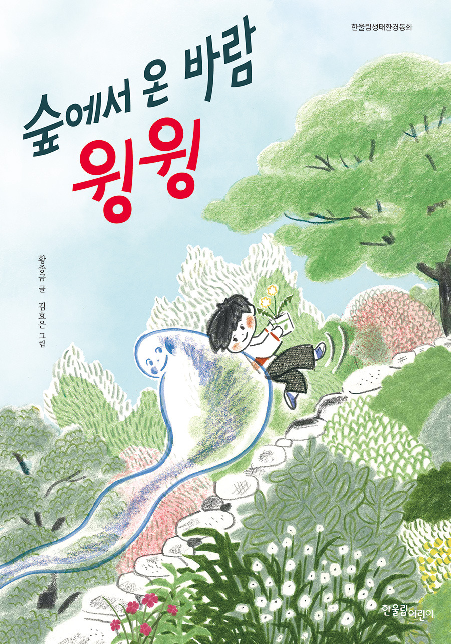 동화숲 이미지