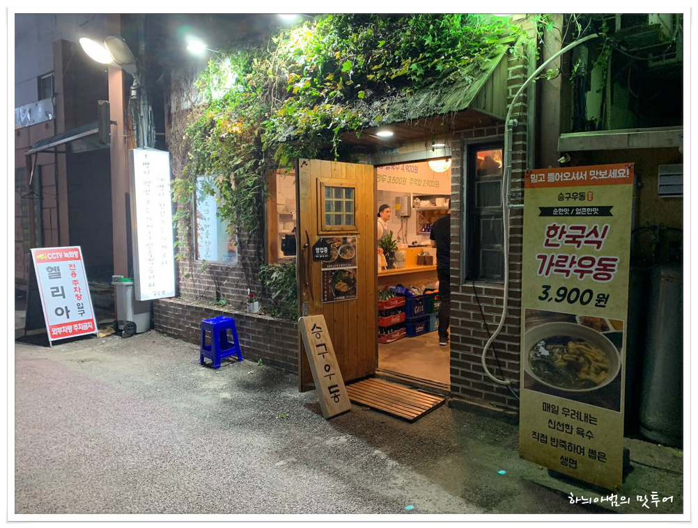 승구우동 이미지